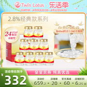 泰国双莲燕窝即食孕妇老人营养品冰糖2.8%45ml24瓶