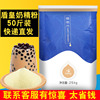 盾皇奶茶伴侣原料coco奶茶专用奶精粉005植脂末25kg公斤大袋装