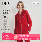 爱美丽睡衣女士秋冬红品棉质，条纹翻领系扣长袖家居服套装im46bhs2