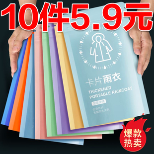 一次性雨衣户外长款全身防暴雨，男款套装成人登山透明加厚外穿雨披