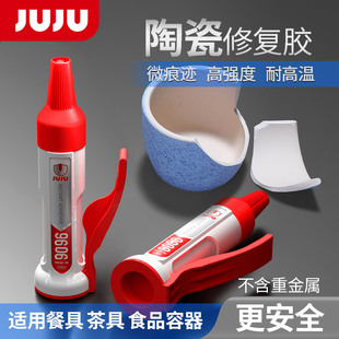 juju粘陶瓷胶专用强力瓷器无痕修补修复石材大理石台盆裂缝，耐温高粘度工艺品紫砂壶茶杯花盆树脂油性万能胶水