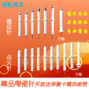 通用燃气灶点火针陶瓷打火感应针液化气天然气煤气嵌入式灶具配件