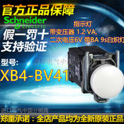 施耐德XB4-BV41 指示灯 白色 XB4BV41议价