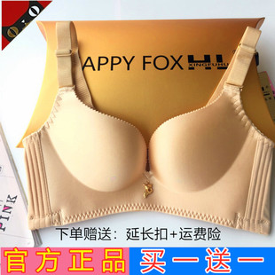 香港幸福狐狸内衣女，无钢圈无痕聚拢小胸文胸罩套装