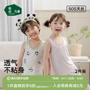 松山儿童可爱熊猫背心50支天丝莫代尔，a类透气不沾身四季打底2件装