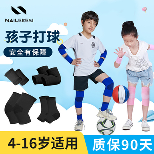 儿童护膝运动护肘跳绳专用足球护腕护具膝盖，套装防摔保暖自行车