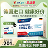 德国vikpro进口金标纯南极磷，虾油73%海洋磷脂胶囊
