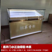 多功能前开门经济实用烟草转角烟柜靠墙可展示柜手机柜台