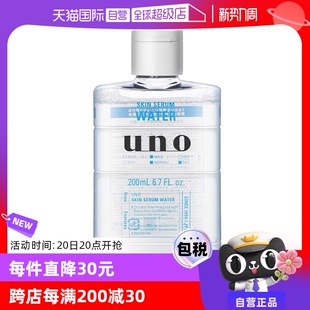 自营UNO吾诺男士补水保湿乳液200ml控油收缩爽肤水二合一护肤