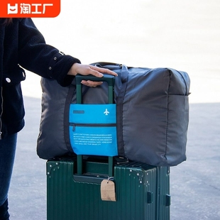 折叠行李包女男(包女男，)轻便学生超大容量旅行必备手提收纳袋子可套拉杆箱