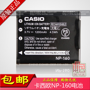卡西欧EX-ZR55 ZR50 ZR60 ZR65电池 自拍美颜相机NP-160电池