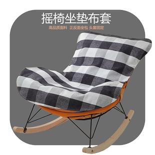 摇椅懒人躺椅垫坐垫雪尼尔防滑单人沙发垫单个椅子替换套罩盖布