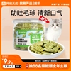 网易天成猫薄荷饼干，幼猫零食猫草粒磨牙棒营养，增肥猫咪零食罐头