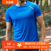 2024定格超轻圆领运动跑步短袖男马拉松训练排汗速干T恤上衣