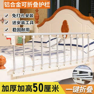 防掉床护栏儿童小孩防摔老人，围栏床边栏杆1.8米2米单边可折叠通用