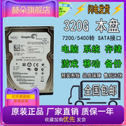 320g笔记本硬盘，2.5寸机械硬盘，5400转7200转sata27mm9mm