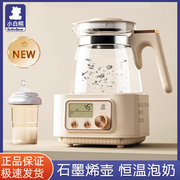 小白熊恒温调奶器hl-5025全玻璃，保温水壶热水宝宝家用冲奶机暖奶