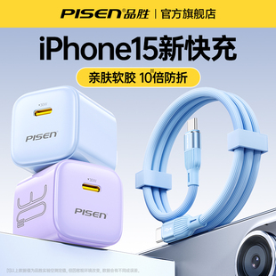 品胜iphone15pro充电器线usbc双头typec数据线适用苹果华为手机max笔记本电脑ipad平板转pd快充套装ctoc口短