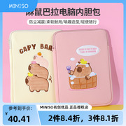 miniso名创优品麻鼠巴拉电脑内胆包可爱女13寸14寸平板收纳包礼物