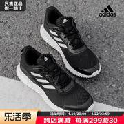 Adidas阿迪达斯运动鞋男鞋春季透气网面休闲鞋男款轻便减震跑步鞋