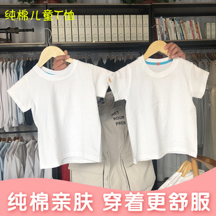 儿童白色t恤diy纯棉柔性，定制短袖手绘印字幼儿园夏令营文化广告衫