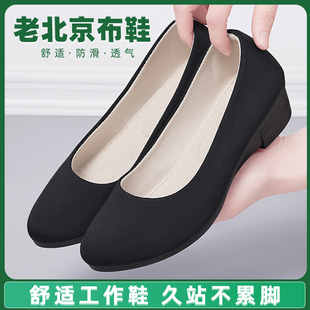 老北京布鞋女软底坡跟单鞋久站不累脚舒适黑色职业上班工作鞋