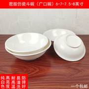 纯白色密胺广口碗塑料防摔仿瓷撇口碗汤碗面(汤碗面，)碗加厚圆形粥麻辣烫碗
