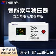 高档电子式稳压器220全自动家用2000单相交流电脑冰箱稳压电源