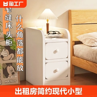 床头柜现代简约小型家用收纳带锁储物柜置物架卧室，床边小柜子窄缝