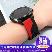代用华为watch4gt23rpo防水硅胶，手表带荣耀运动橡胶表带黑红色