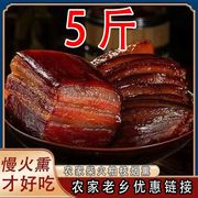 腊肉四川特产农家自制熏肉咸肉腌肉非湖南贵州广式腊肠正宗五花肉