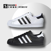 上尚体育adidassuperstar黑白，经典金标贝壳头板鞋eg4959eg4958