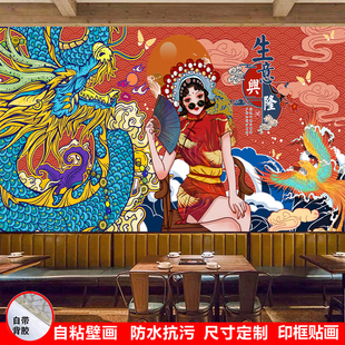 网红壁画复古国潮风墙纸餐厅，火锅店烧烤店，饭店背景墙贴画贴纸壁纸