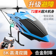 超大型合金航拍遥控飞机耐摔儿童直升机孩无人机，4k飞行器玩具
