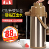 志林气压式热水瓶家用保温壶，按压水壶大容量气压瓶棋牌室茶社