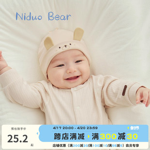尼多熊胎帽初生宝宝帽子纯棉囟门帽0一3月幼儿新生婴儿帽子夏季