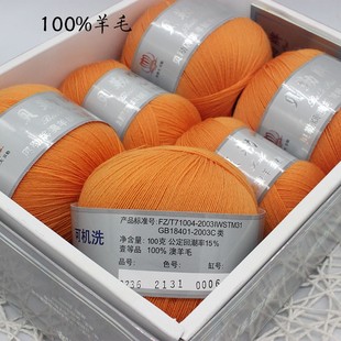 织美绘手编100%羊毛，手工开司米毛线高支纱，机织细线纯毛绒线