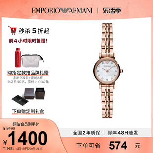 Armani阿玛尼白月光手表女款 气质简约小巧玫瑰金表AR11203