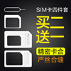 sim卡套适用于iphone苹果6plus5s卡托中卡小米华为还原老人机，卡槽xr安卓手机卡套小卡转大卡送取卡针