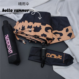 性感又可爱的豹纹拼接折叠抗风晴雨伞遮阳防晒防紫外线黑胶太阳伞