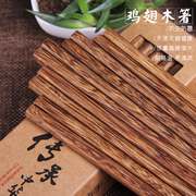 鸡翅木筷子家用实木防滑耐磨耐高温家庭套装天然无漆无腊木质快子