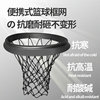 便携式篮网野球场可拆卸流动篮球网框移动携带式篮筐网户外标准框
