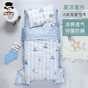 A类婴儿纯棉夏凉被三件套儿童空调被小被子床单枕套床品薄款夏被