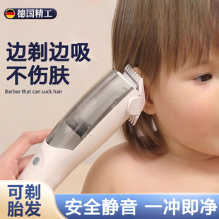 德国婴儿理发器超静音自动吸发新生儿童宝宝剃胎毛推子理发器家用