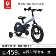 qplay儿童自行车1-3-6岁带辅助轮单车脚踏车，平衡车二合一miniby