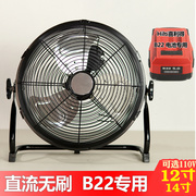 喜利得 Hilti 21.6V 22V B22充电锂电池 适用 无刷风扇 工作灯