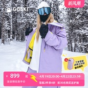 goski滑雪服女防风，保暖户外滑雪衣紫色，单板滑雪服套装