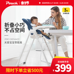 pouch儿童餐椅多功能，便携可折叠婴儿餐椅宝宝，餐椅儿童吃饭餐桌椅