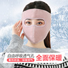 冬季保暖防寒面罩全脸女防风遮脸口罩冬天骑电动车护脸神器脸基尼