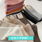 3件东大门羊绒羊毛，混纺柔软加厚纯色中长筒保暖堆堆袜女